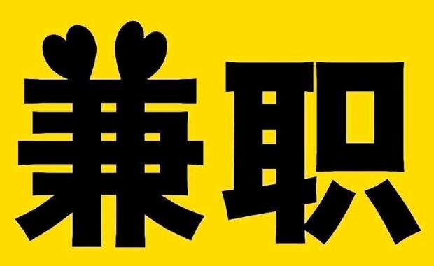 随县网上兼职哪里找