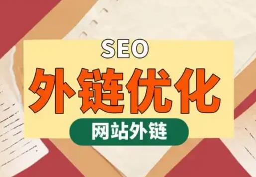 随县seo优化可以发布外链的网站资源平台